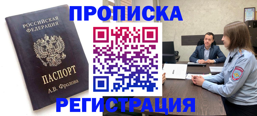 временная регистрация адрес в Дербенте