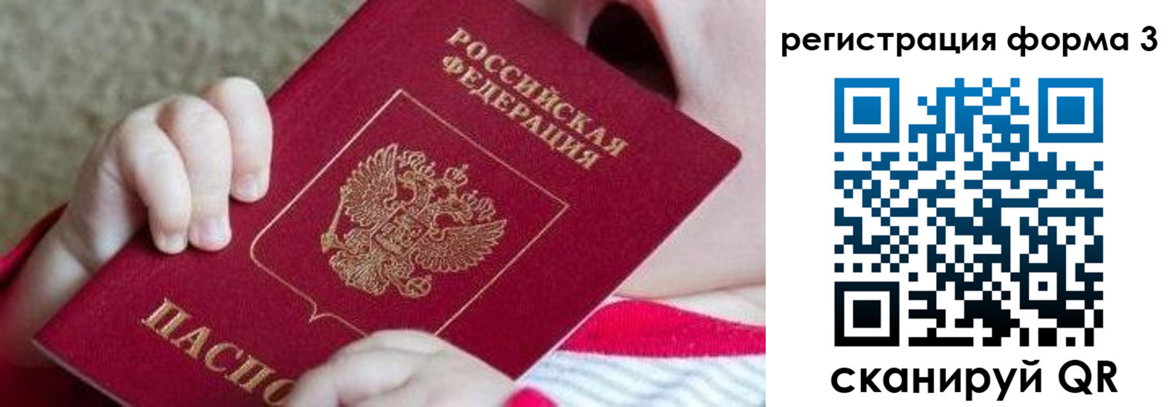 временная регистрация надежно в Дербенте