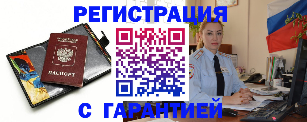 прописка для кредита в Дербенте