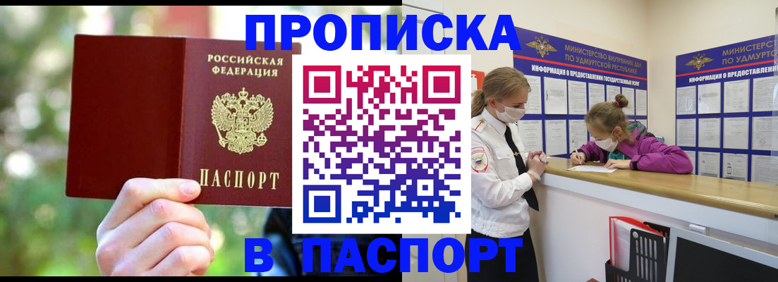 временная регистрация госуслуги в Дербенте