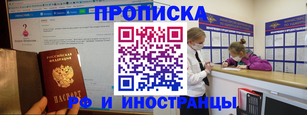 временная регистрация гарантия в Дербенте