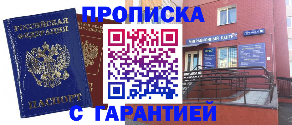 временная регистрация для всех в Дербенте